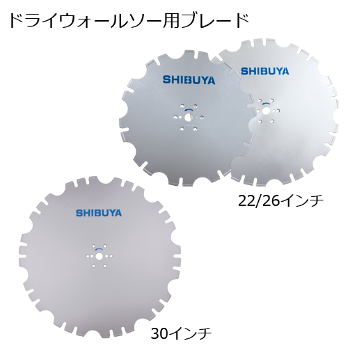 シブヤ ウォールソー用ブレード 薄刃 30インチ 006428 SMC 逆流機能付フィルタレギュレータ AW40K-06DH-6-B